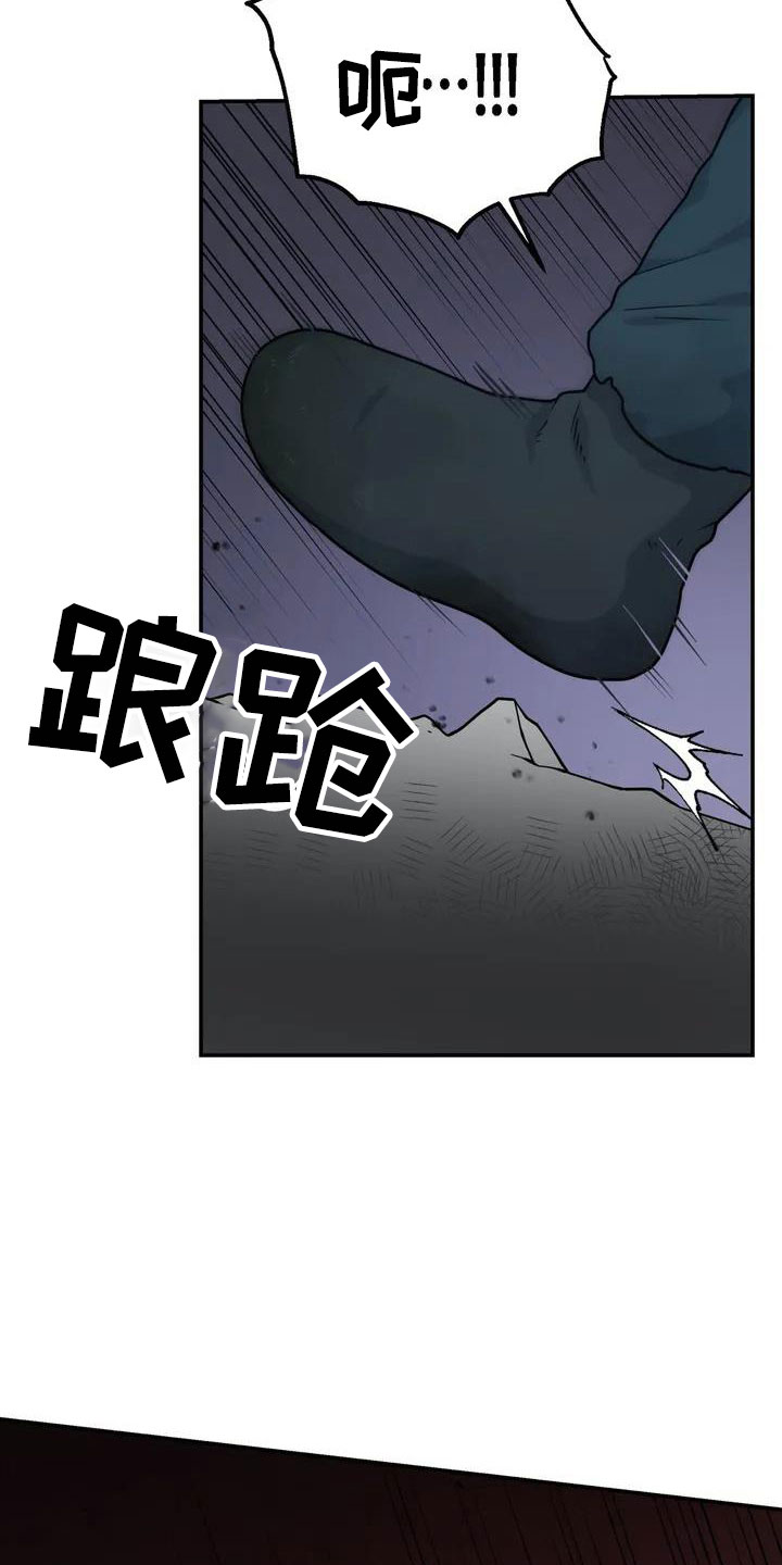 第3章：被救3