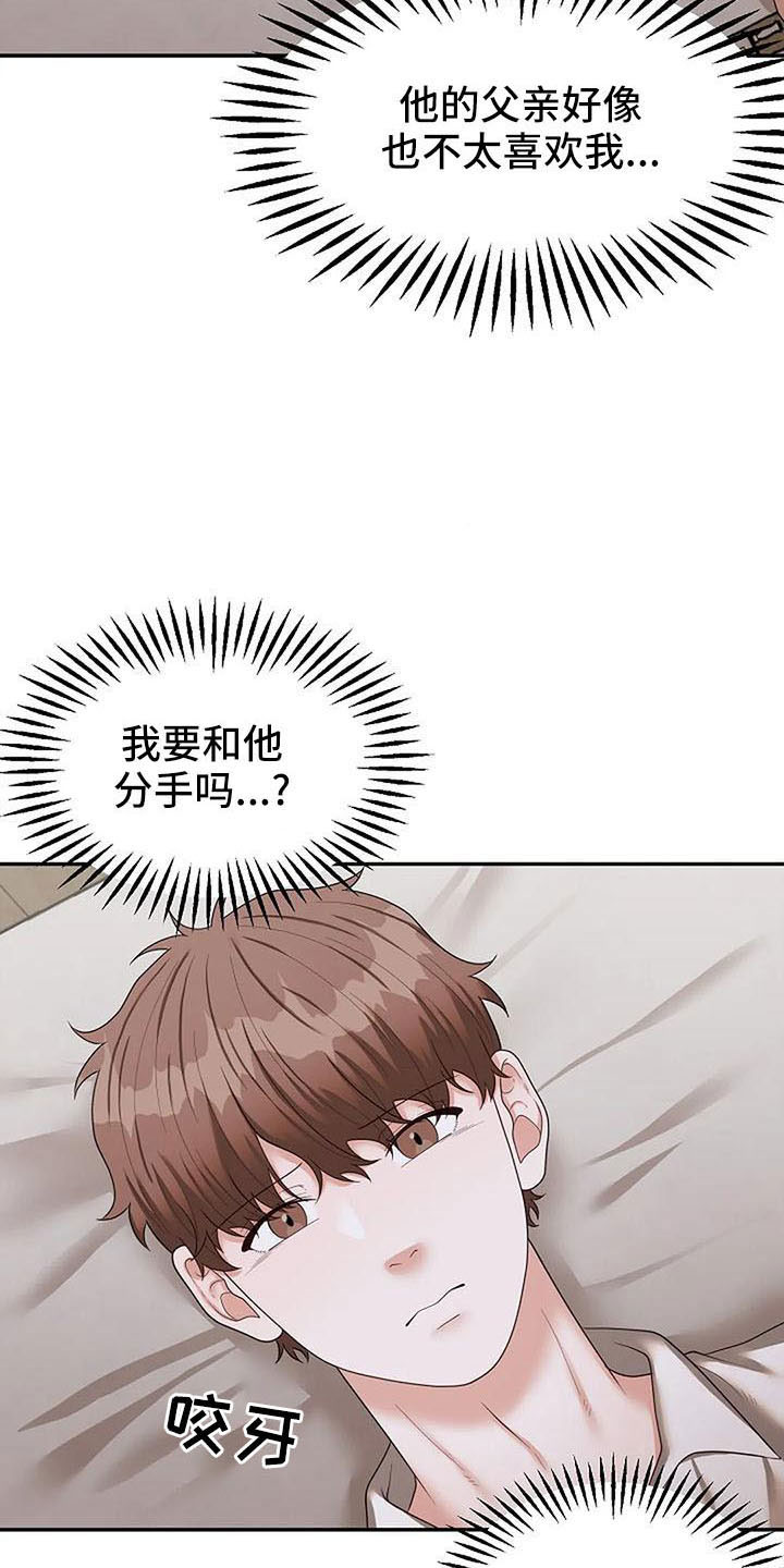 第56章：不想分开17