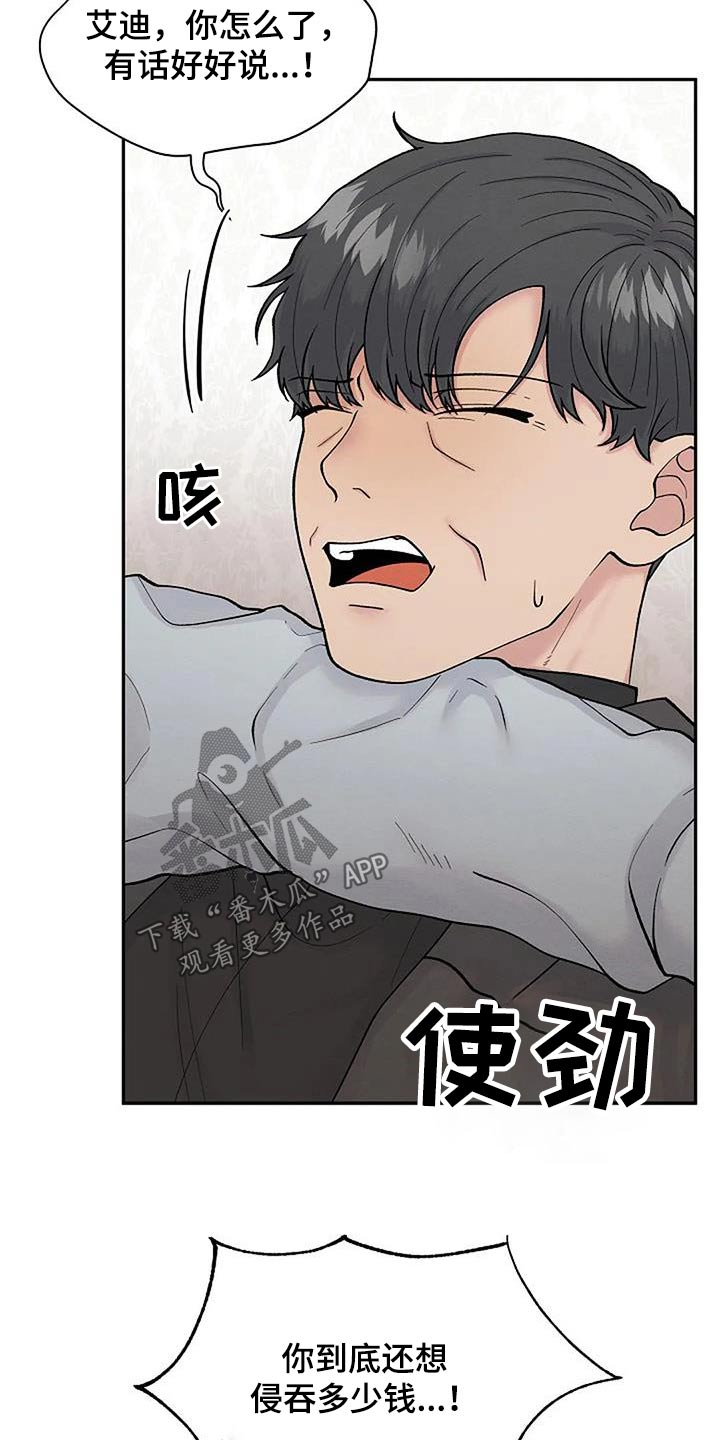 第65章：我相信3