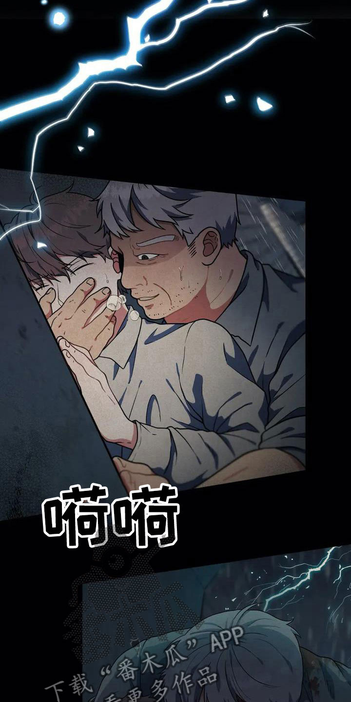 第5章：包庇28