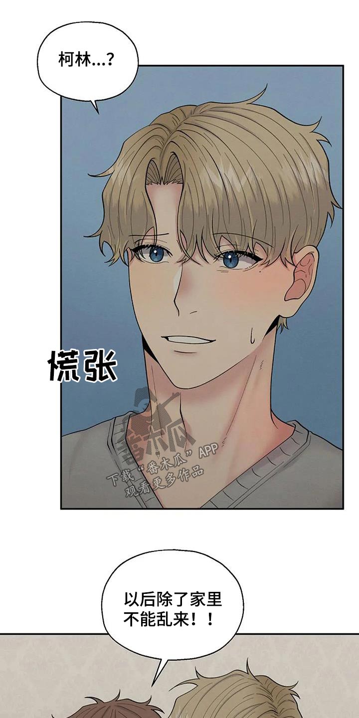 第67章：谢谢你14