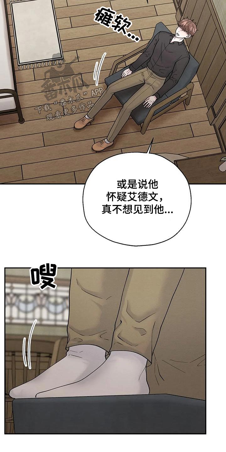 第68章：一起保护18