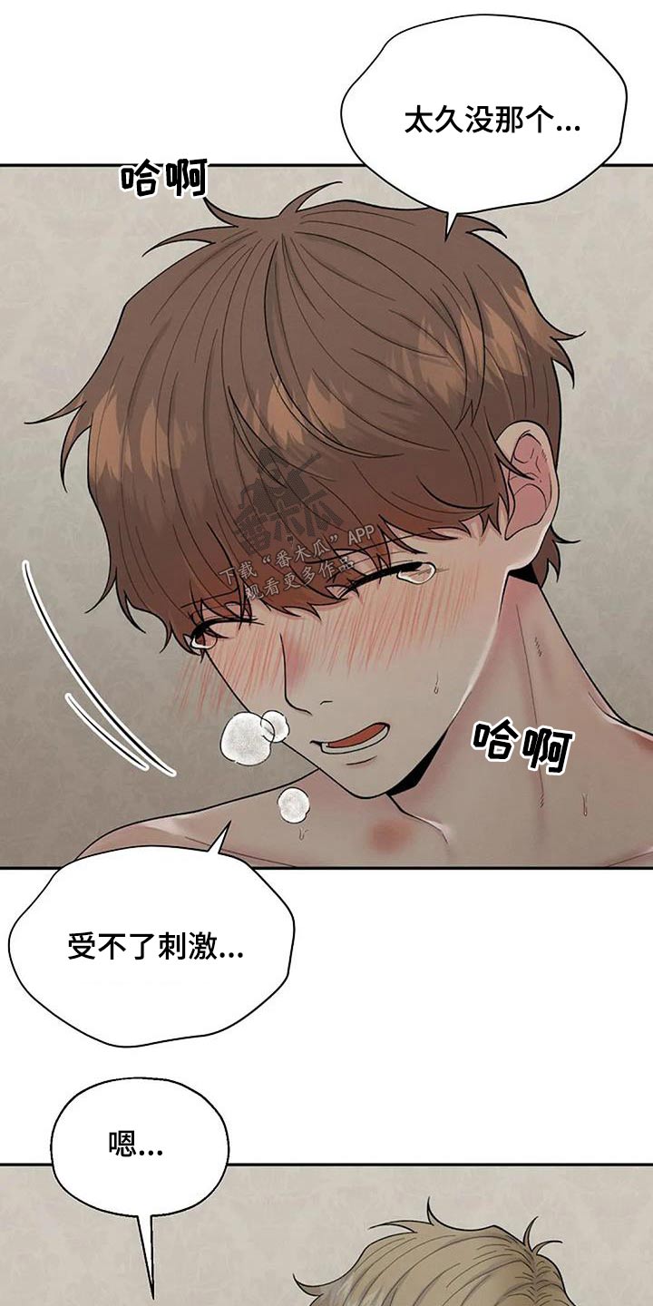 第67章：谢谢你9
