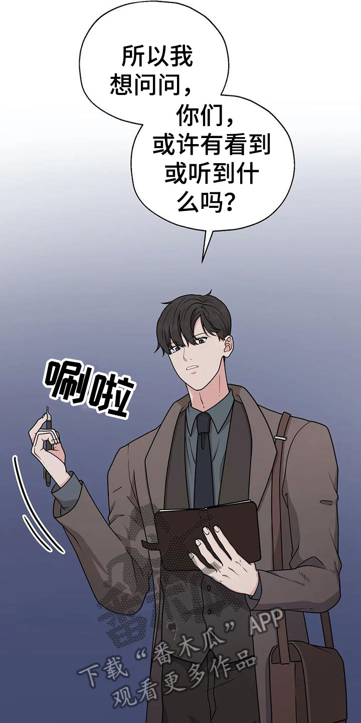 第14章：共有秘密2
