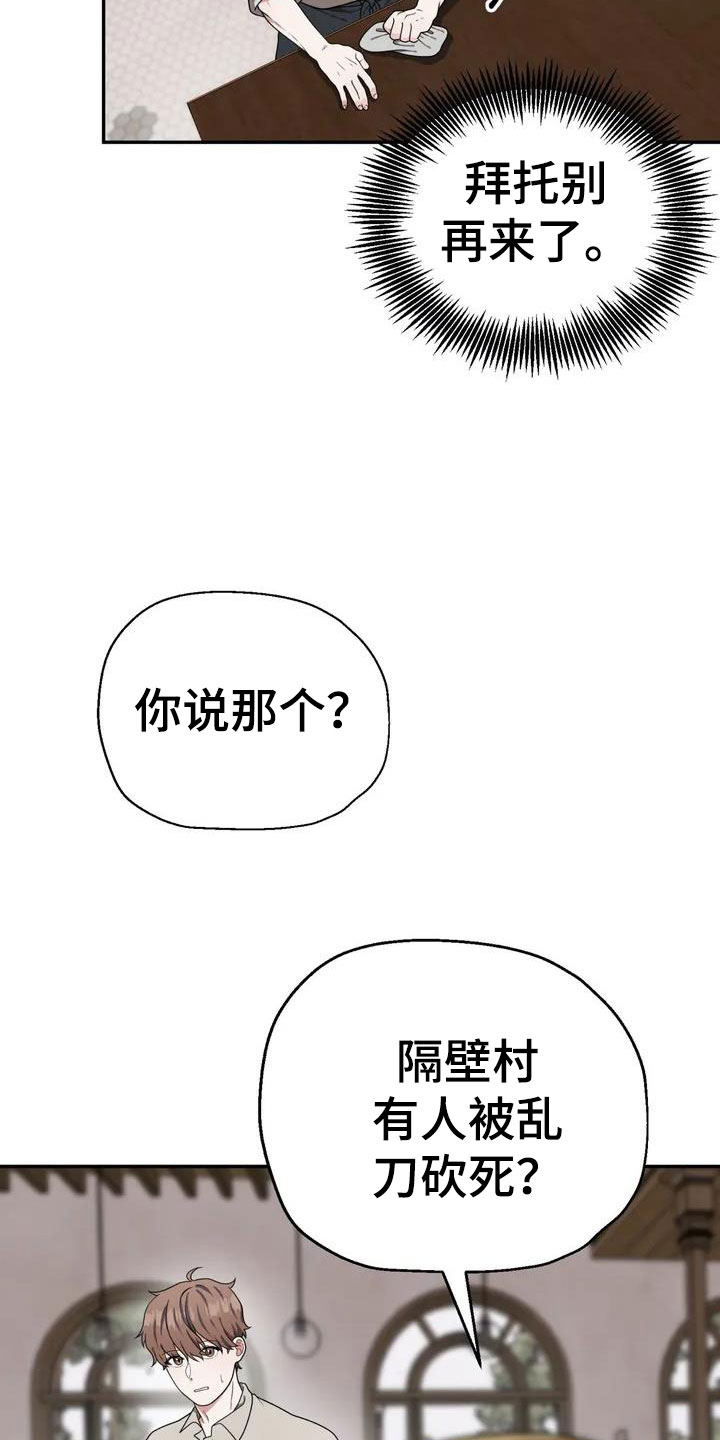 第1章：杀人犯14