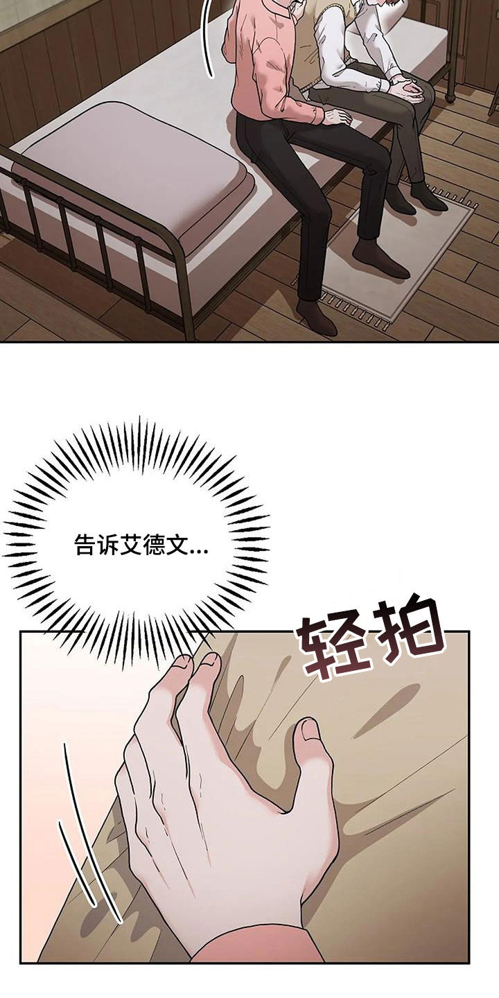 第25章：恶父3