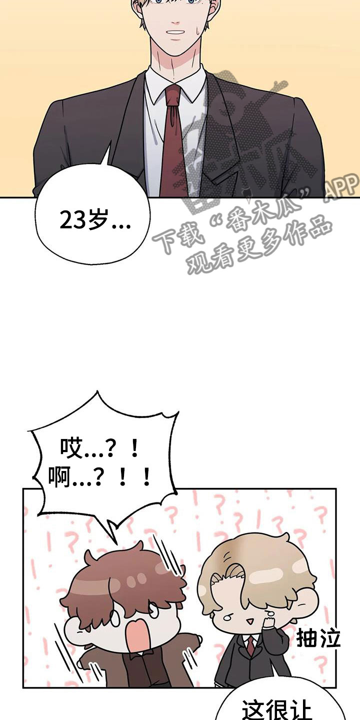 第15章：在一起吧？19