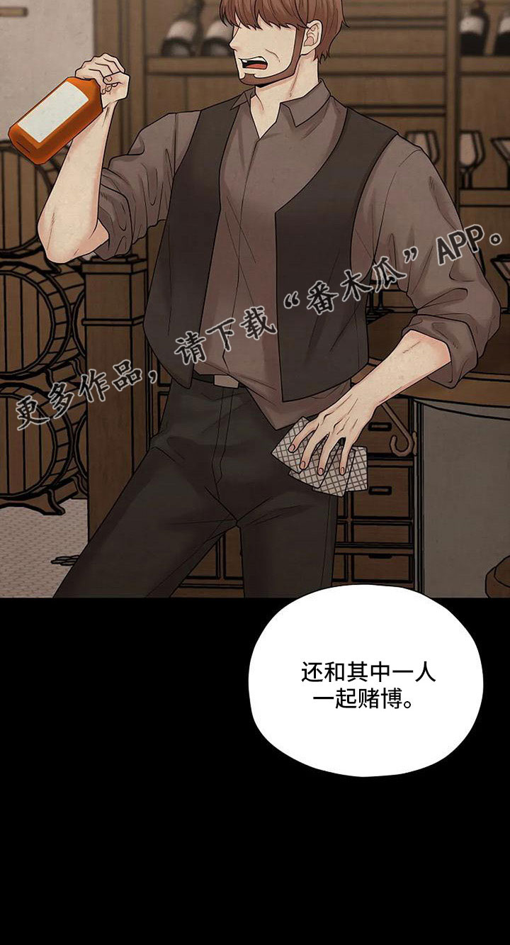 第61章：被怀疑31