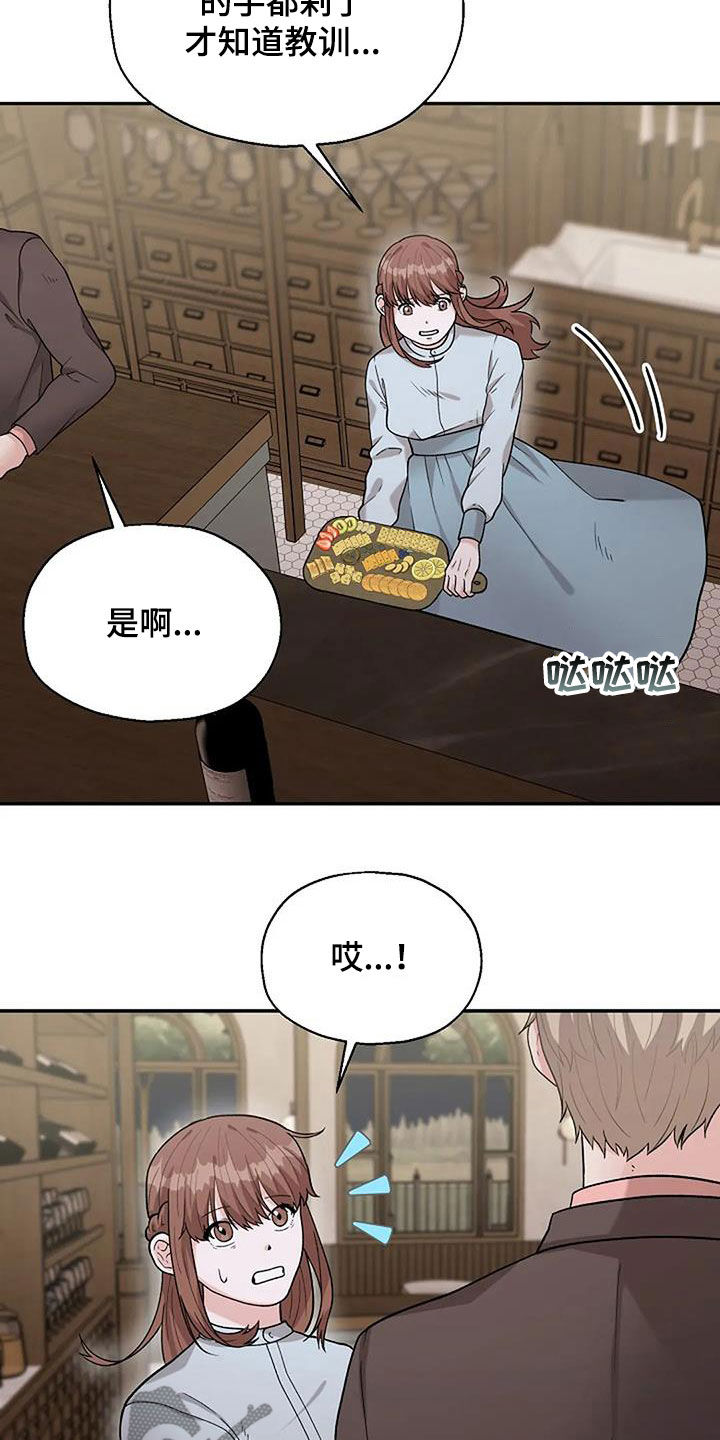 第23章：咸猪手20