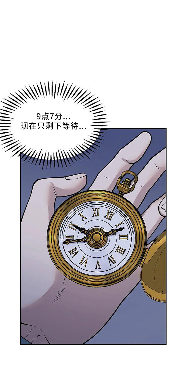 第53章：烟消云散27