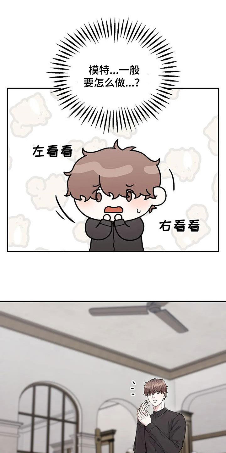 第42章：模特13
