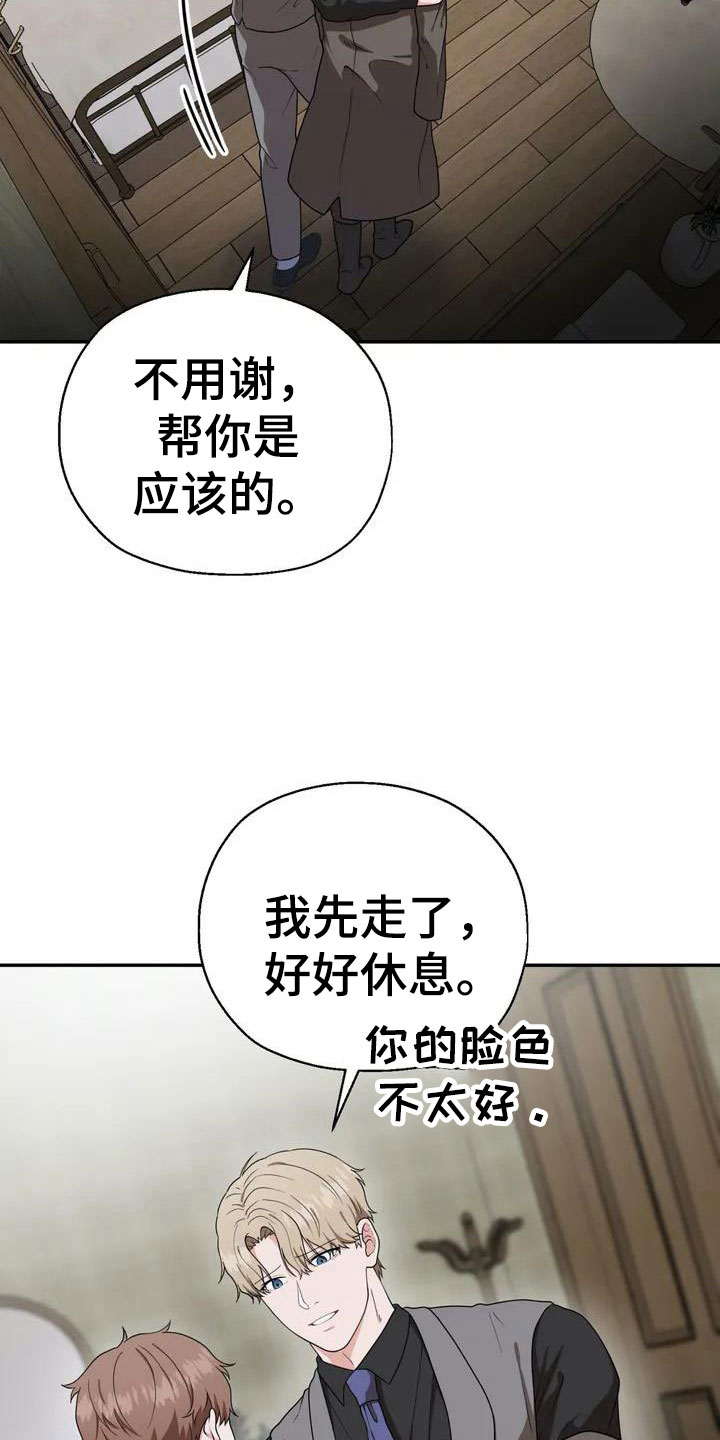 第5章：包庇25