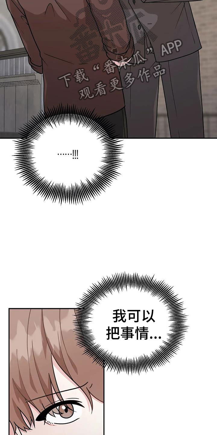 第12章：相信我21