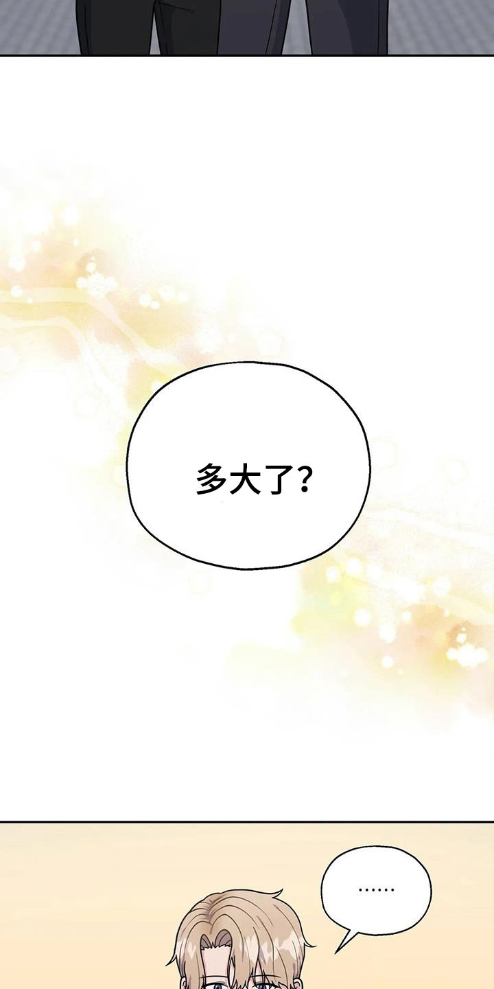 第15章：在一起吧？18