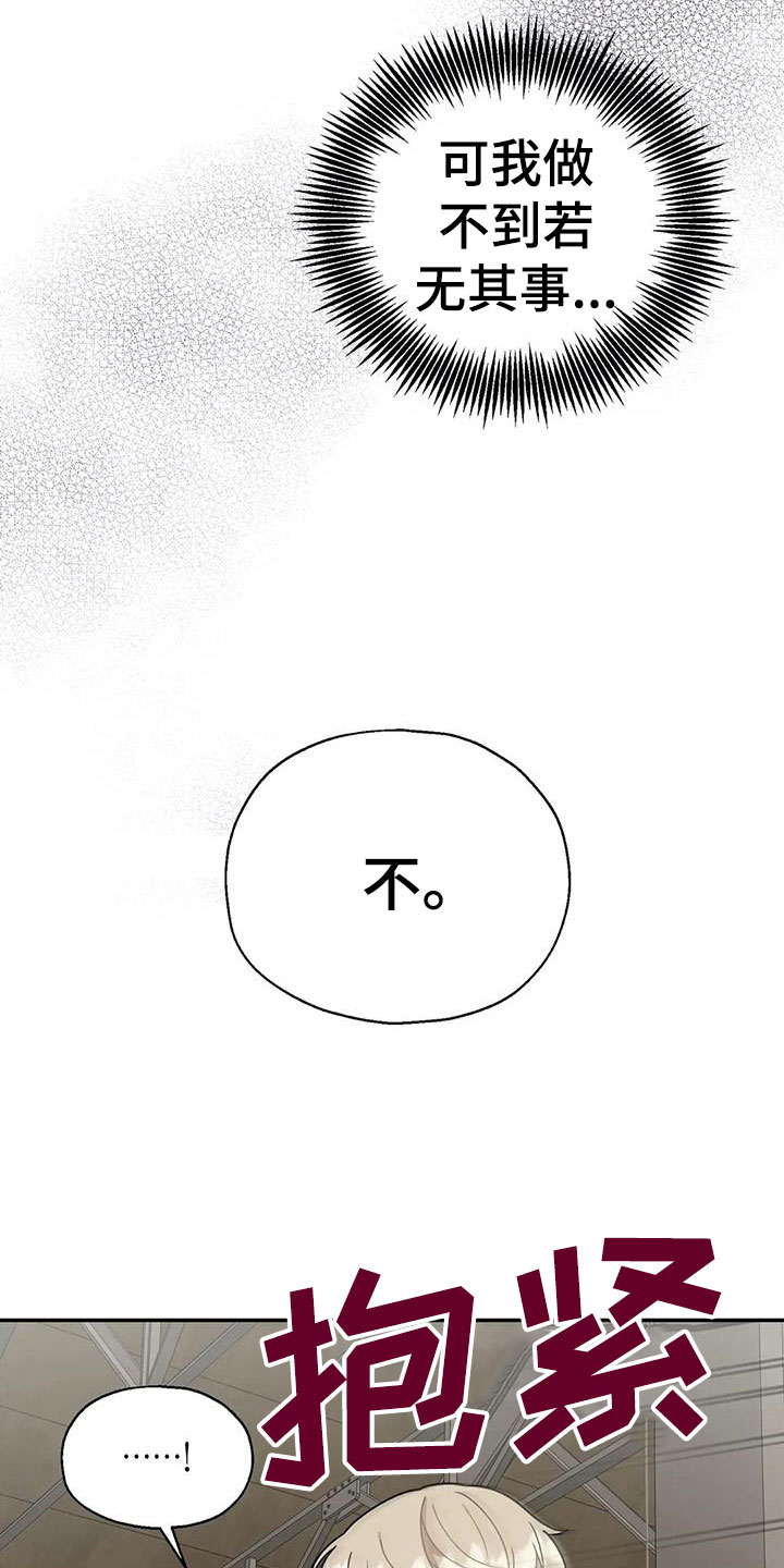第12章：相信我26