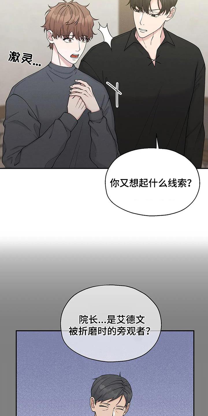 第92章：遇害7