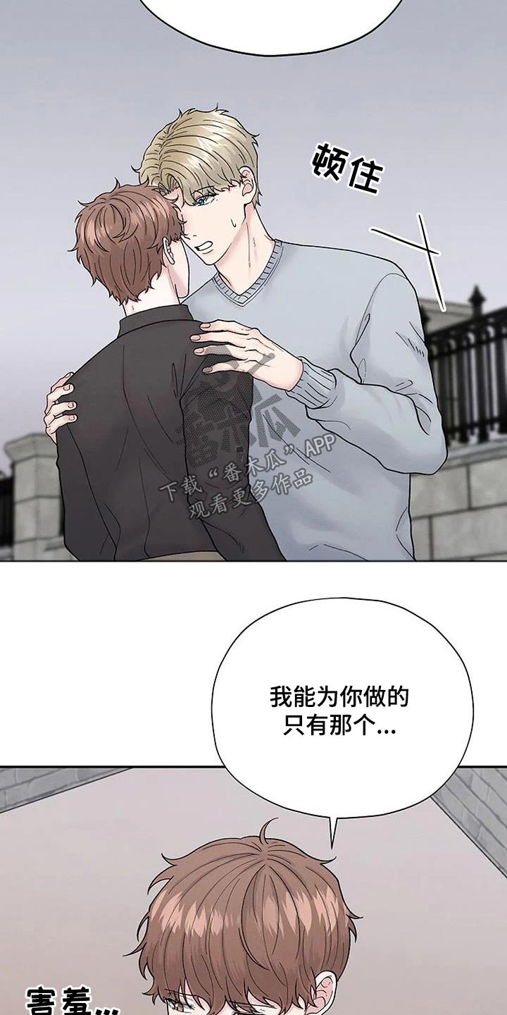 第66章：去你家14