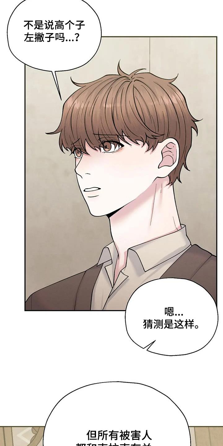 第78章：说辞14