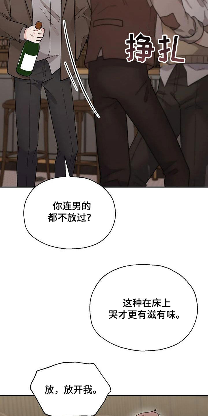 第23章：咸猪手16