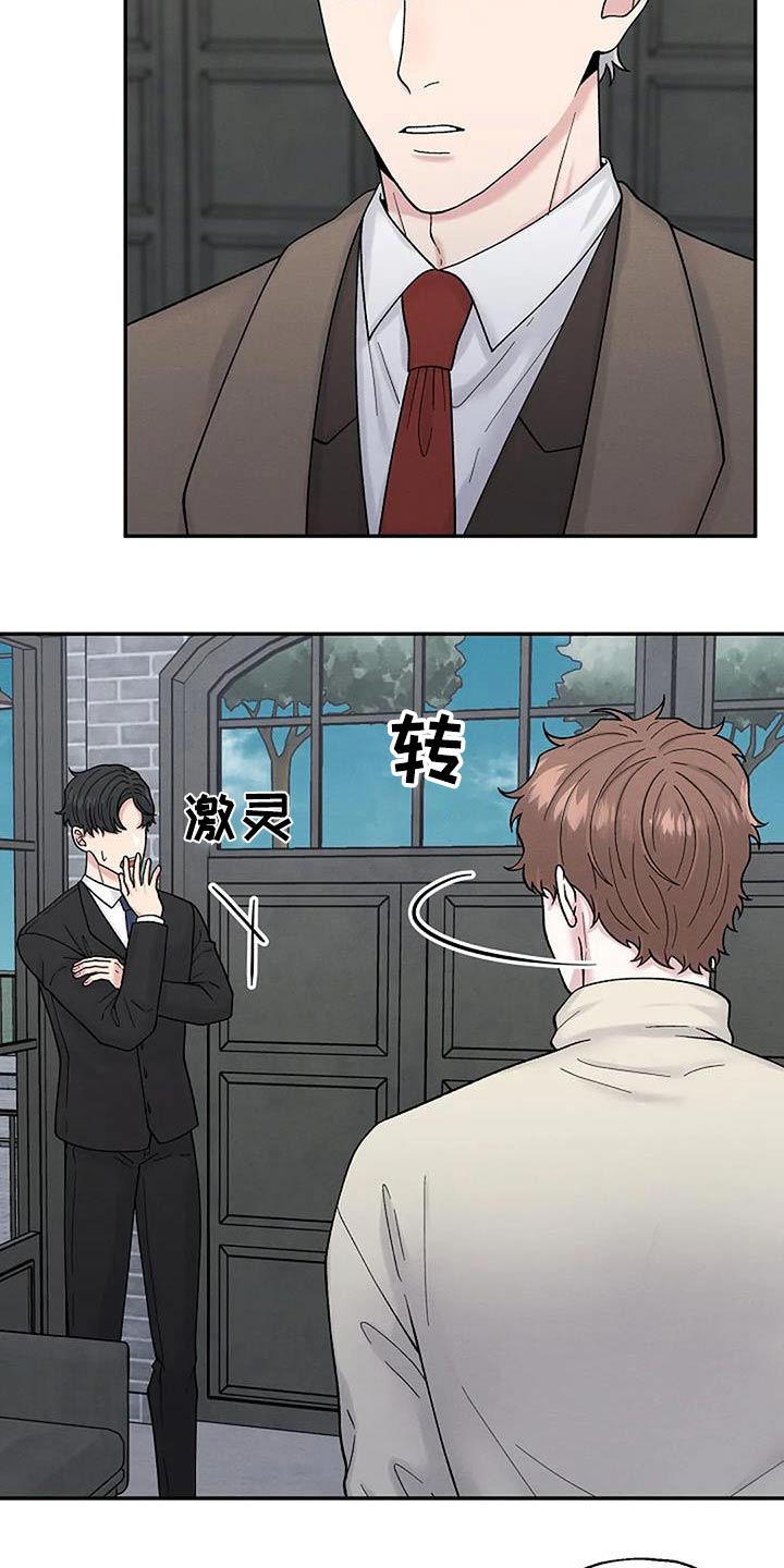 第71章：打扰了18
