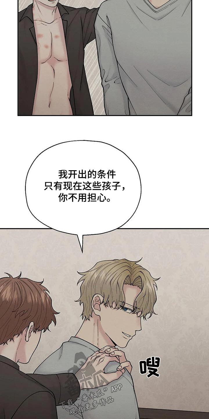 第68章：一起保护8