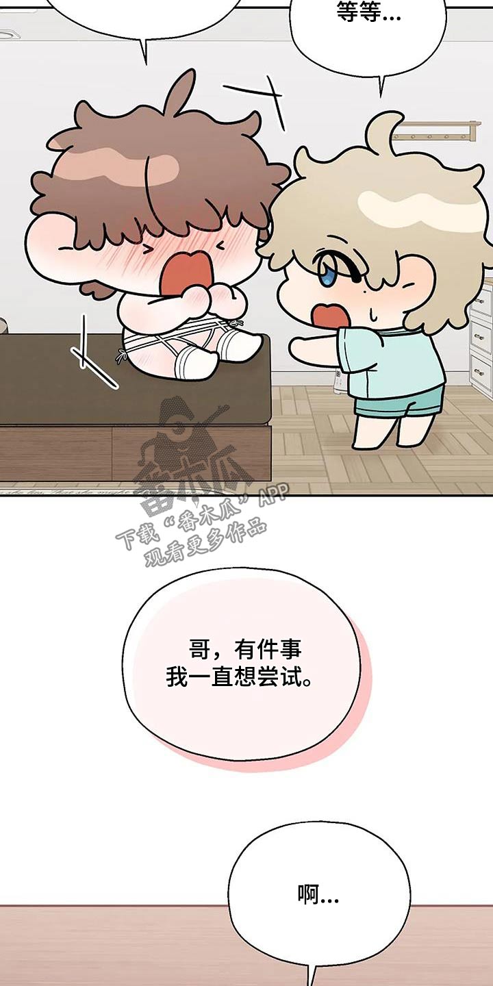 第107章：我帮你6