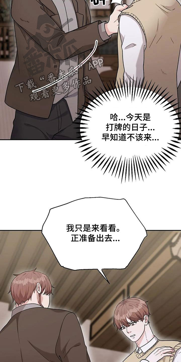 第23章：咸猪手8