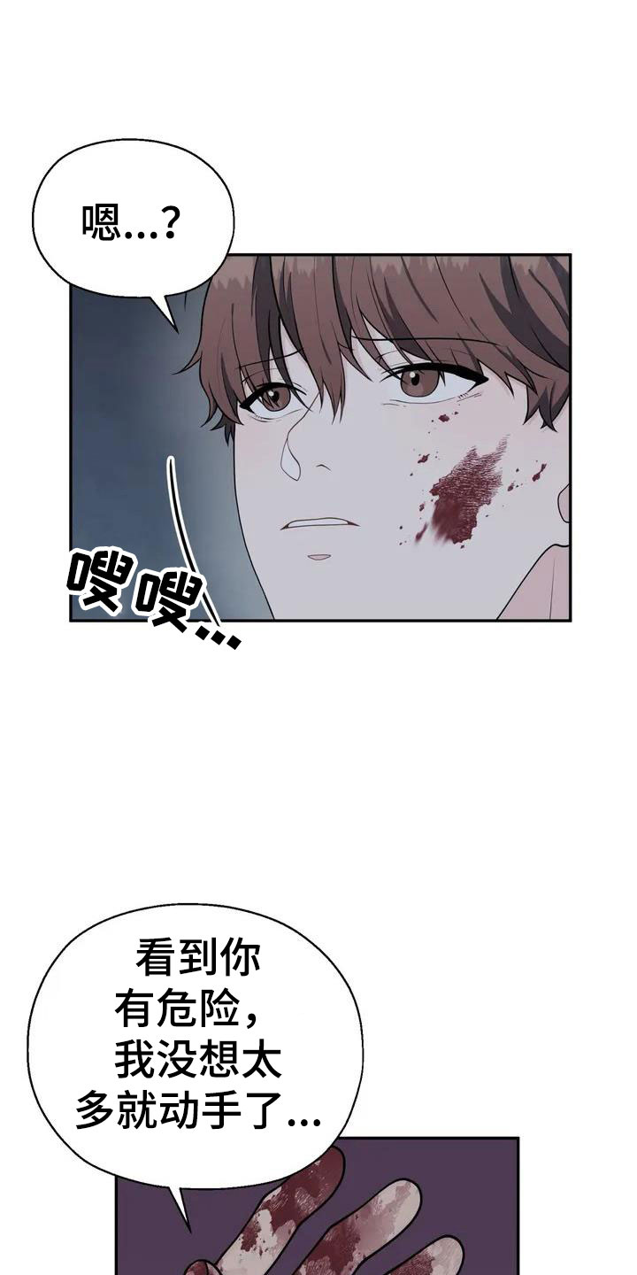 第4章：杀人18