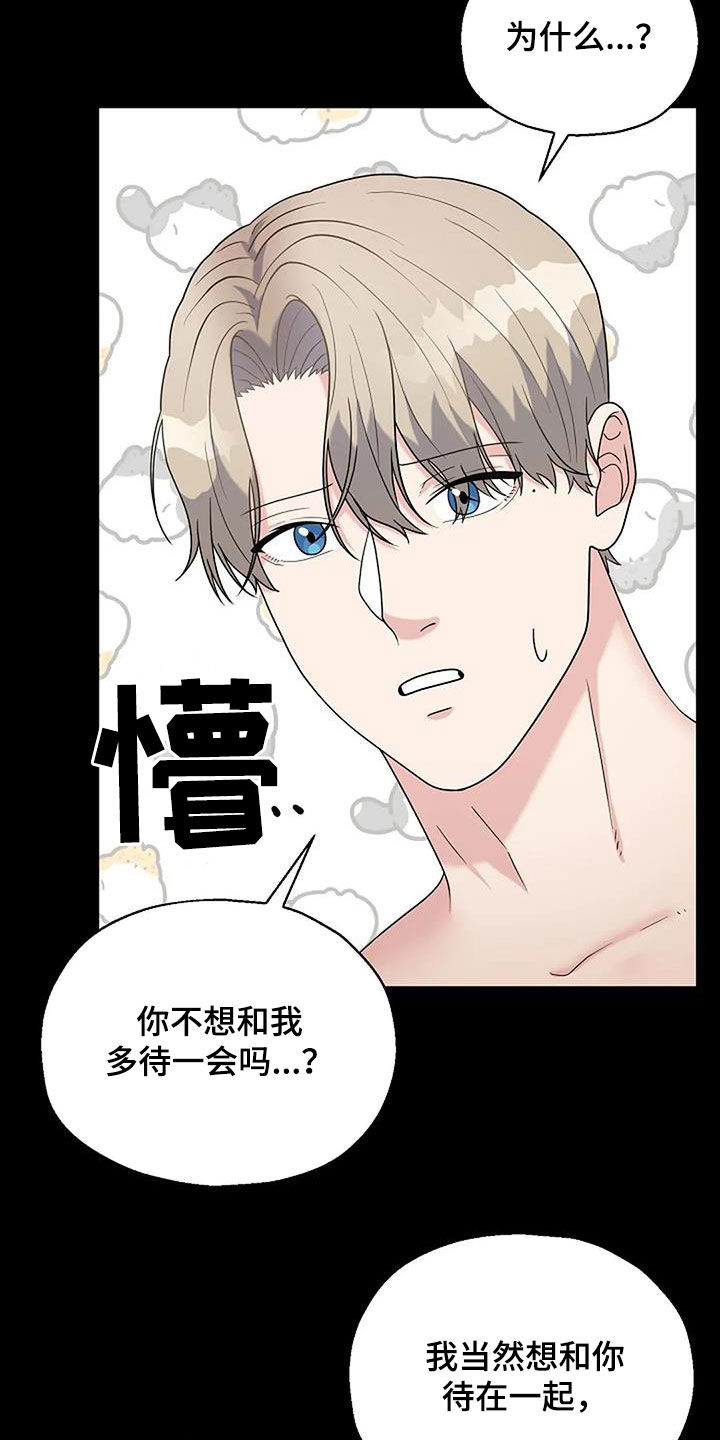 第22章：放心不下16