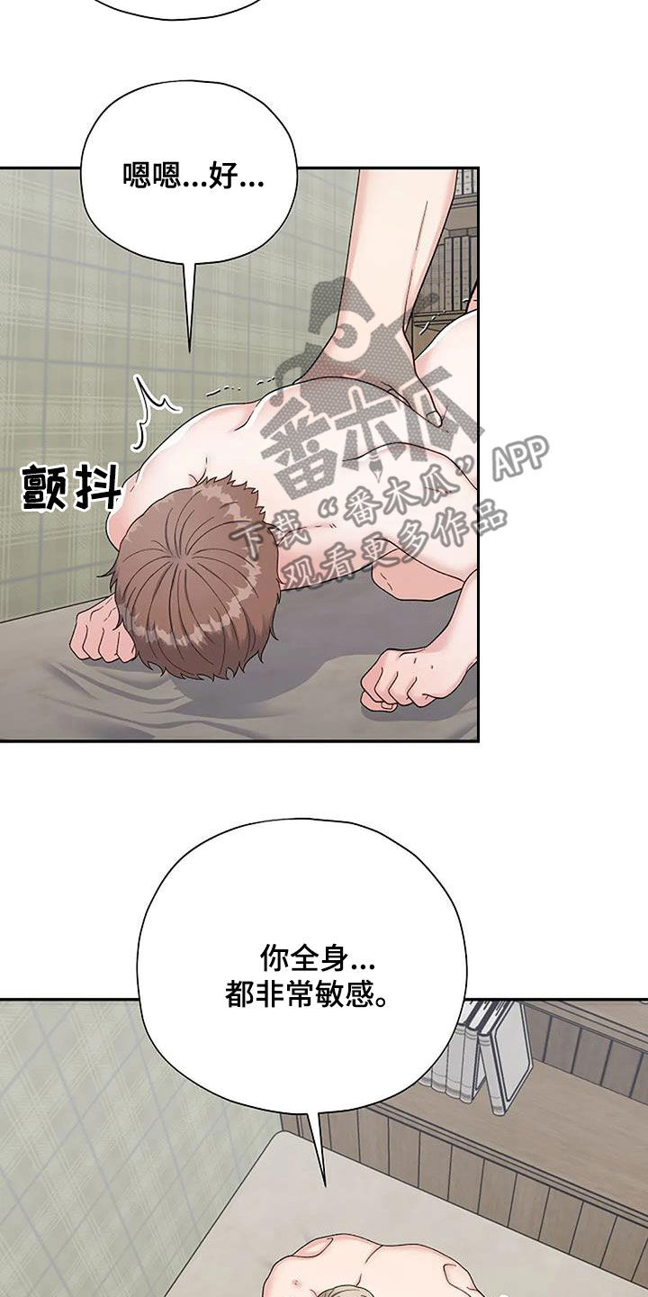 第44章：不是这样的11