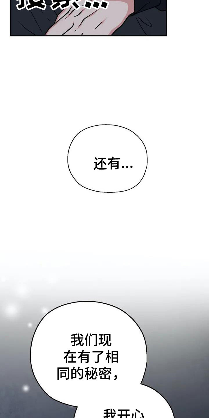 第5章：包庇19