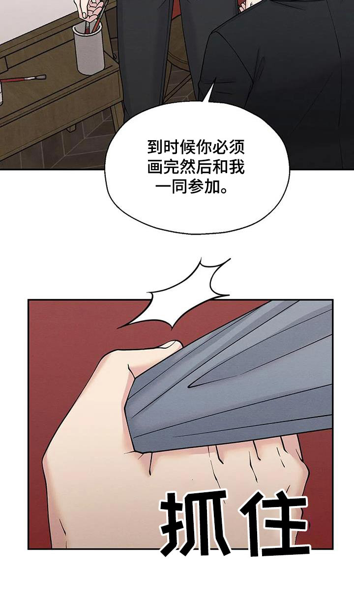 第94章：逮捕28