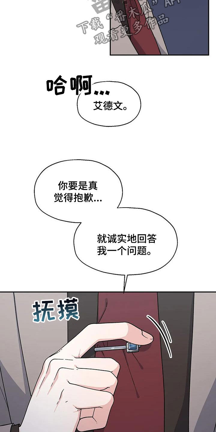 第36章：道歉25