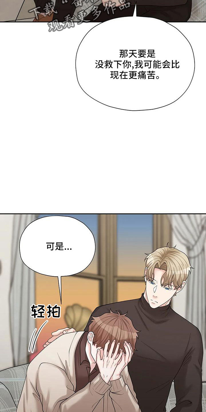 第62章：这么不小心19