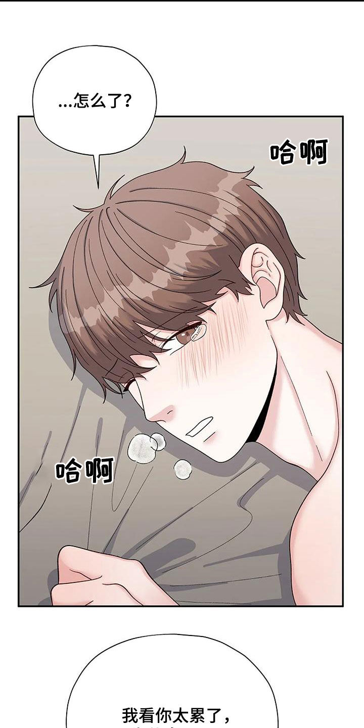 第44章：不是这样的14