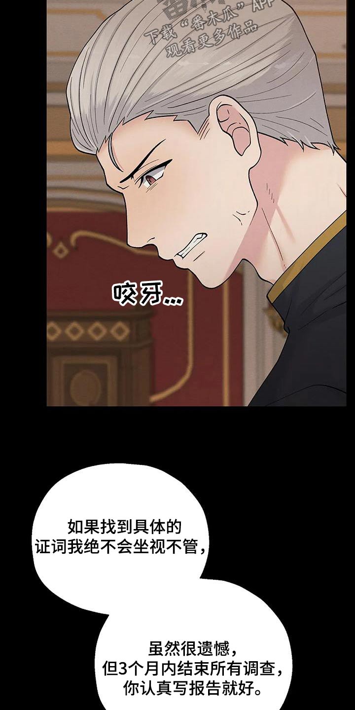 第82章：不能阻止5