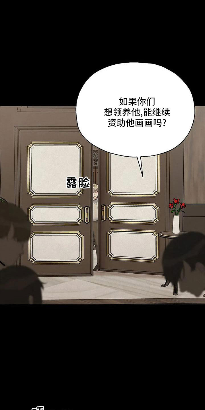 第59章：不该说的8