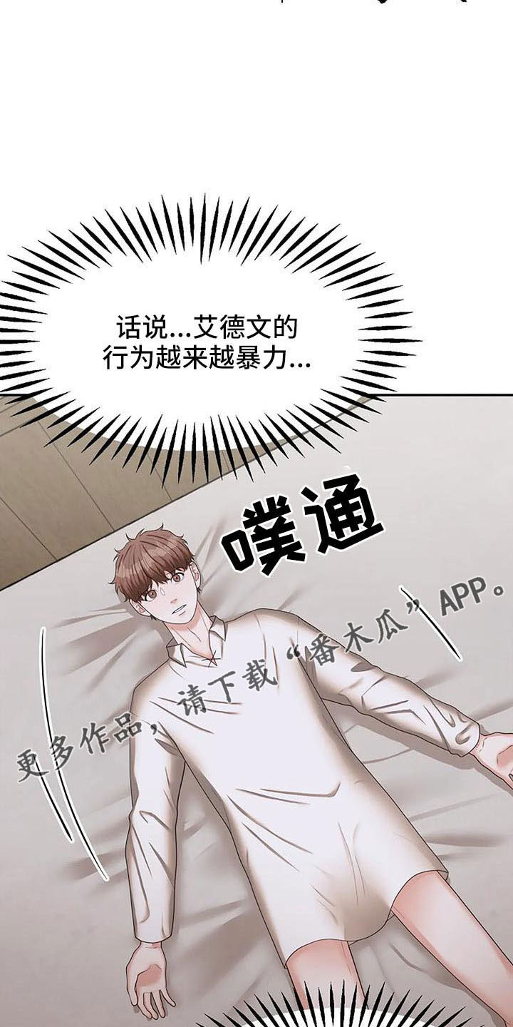 第56章：不想分开16
