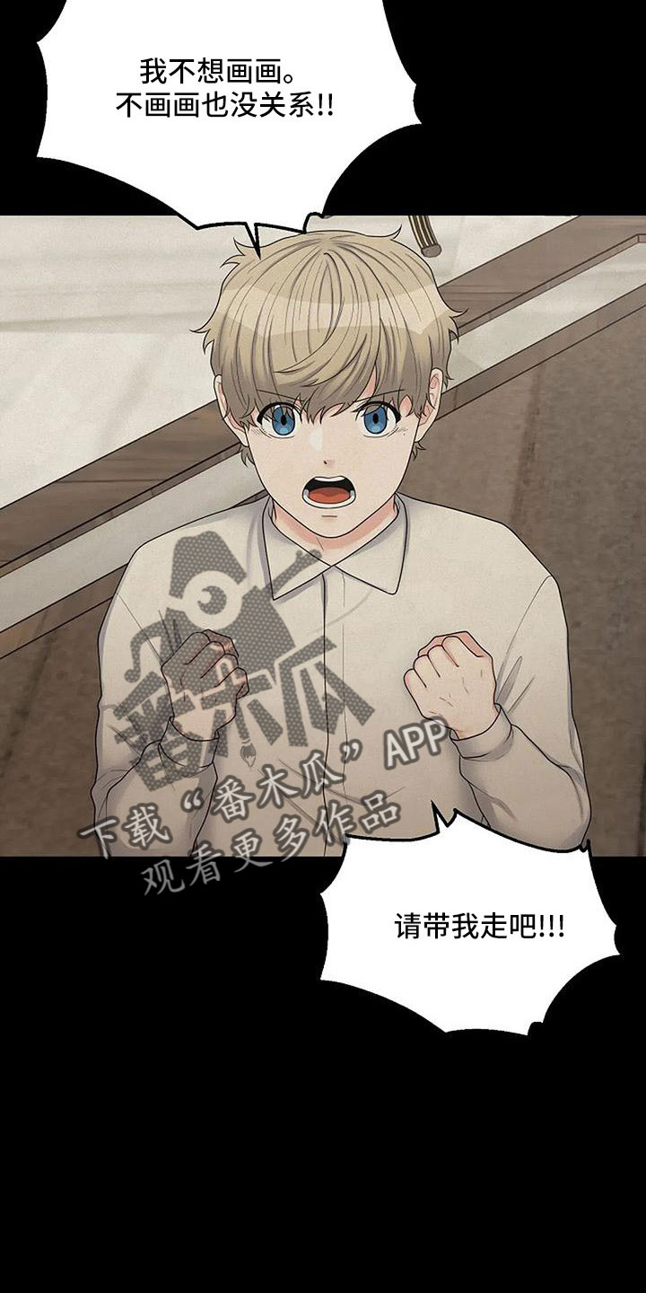 第59章：不该说的13