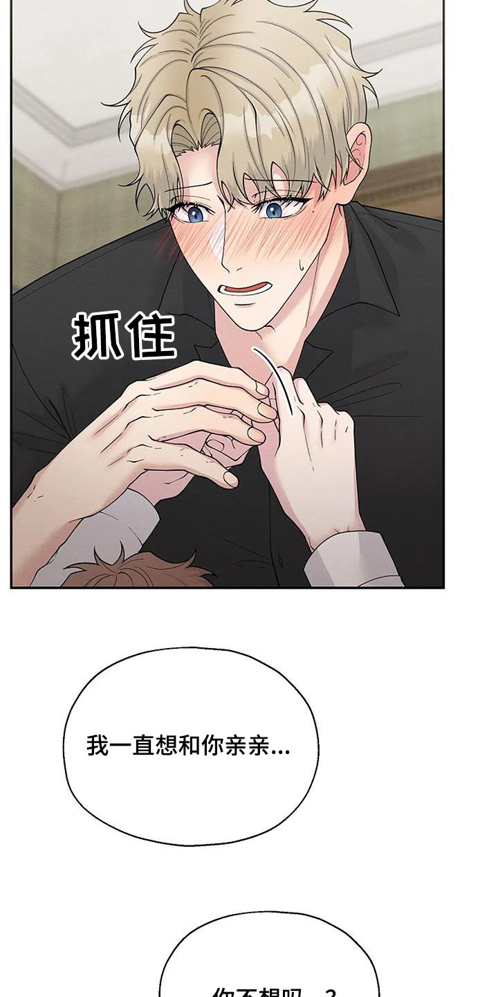 第101章：对我好点12