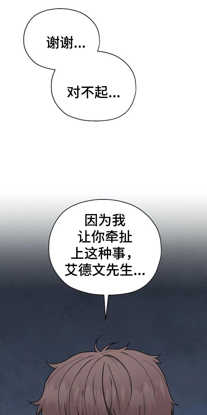 第4章：杀人14