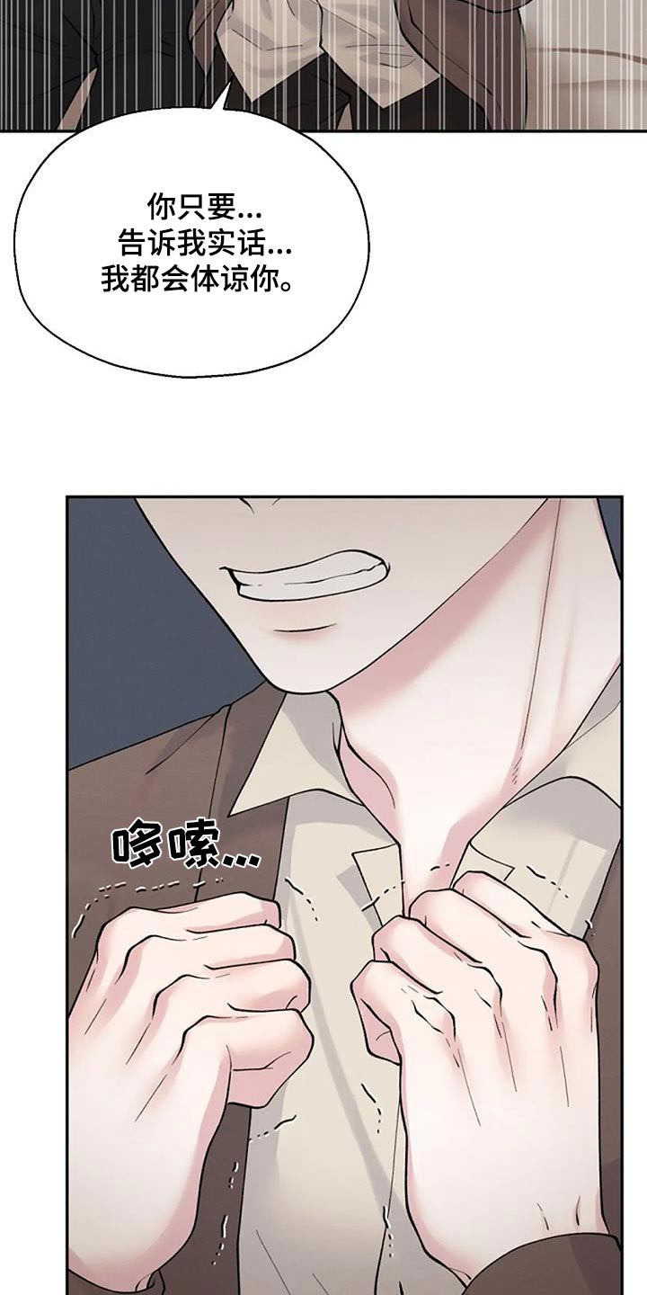 第76章：你先回去7
