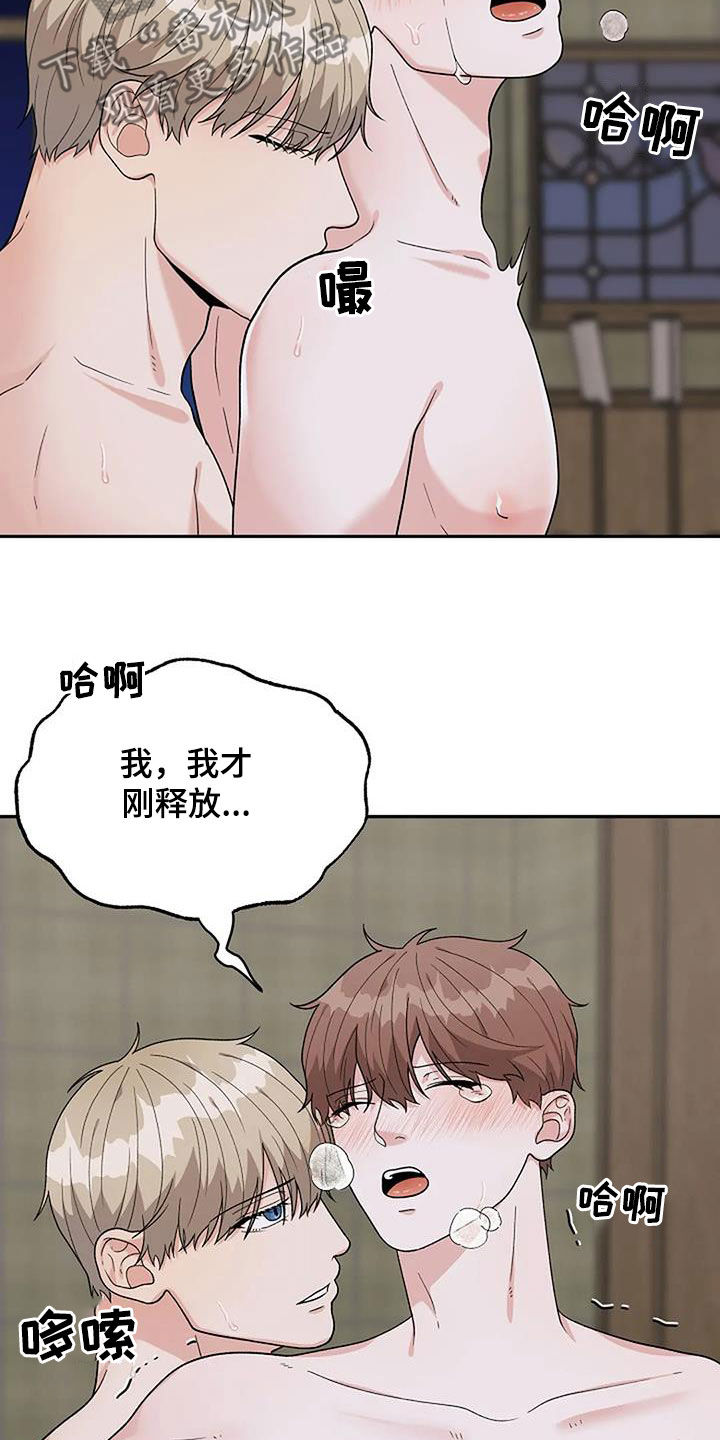 第30章：你忍一下18