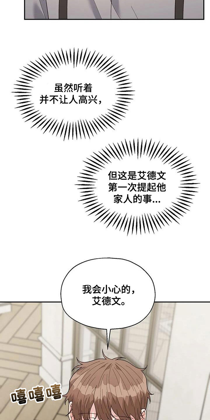 第48章：更亲近了27