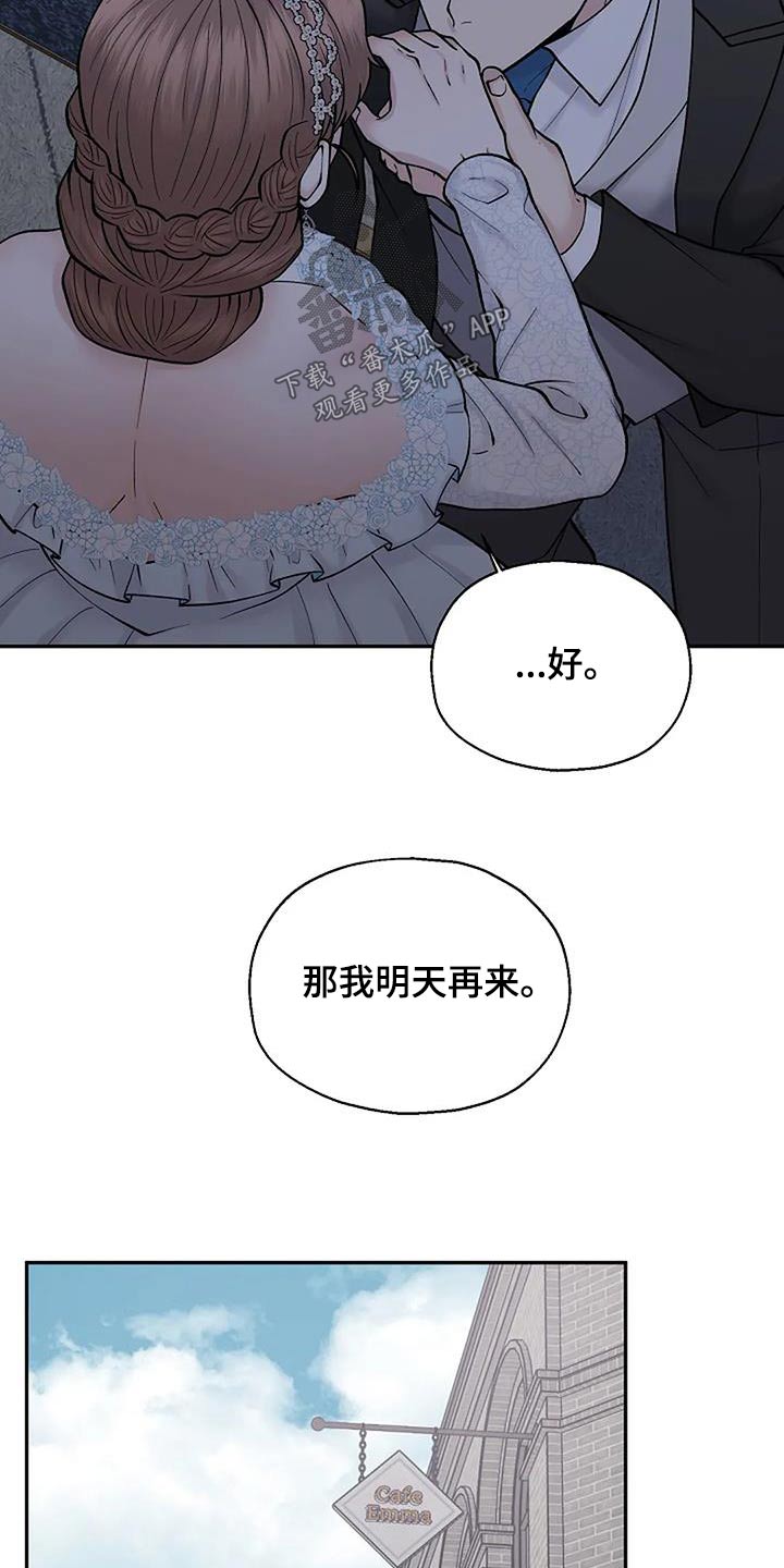 第75章：不想见到你12
