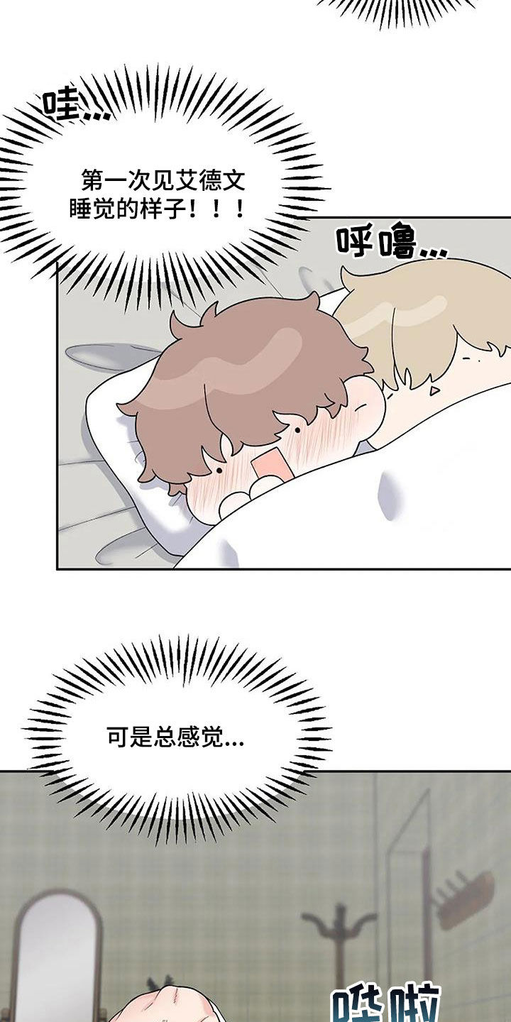 第32章：散架18