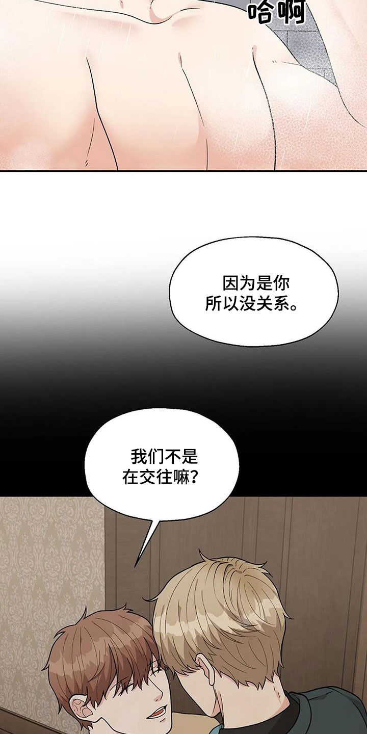 第28章：不太一样17