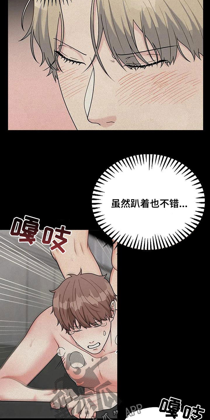 第21章：弱不禁风22