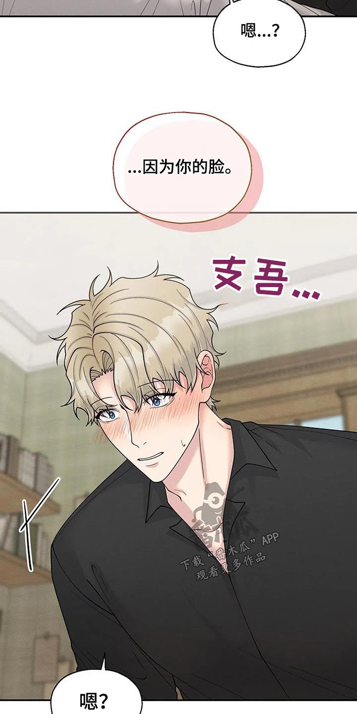 第101章：对我好点22