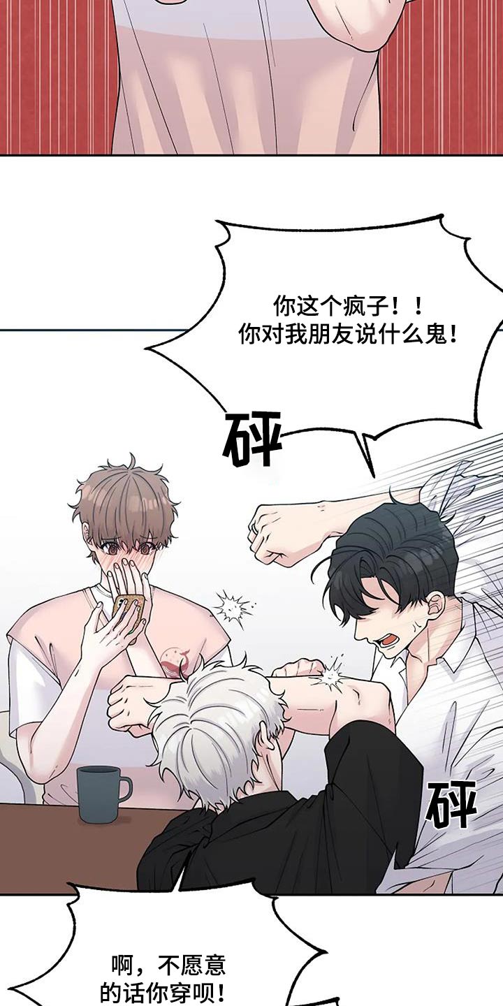 第105章：糟糕12